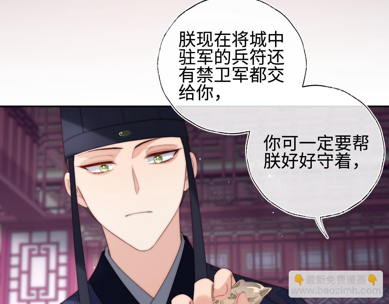 第48话 永远只为你效忠(1/3)-第255话