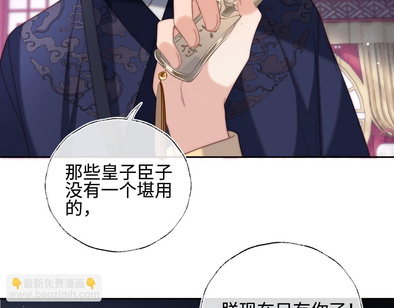 第48话 永远只为你效忠(1/3)-第255话
