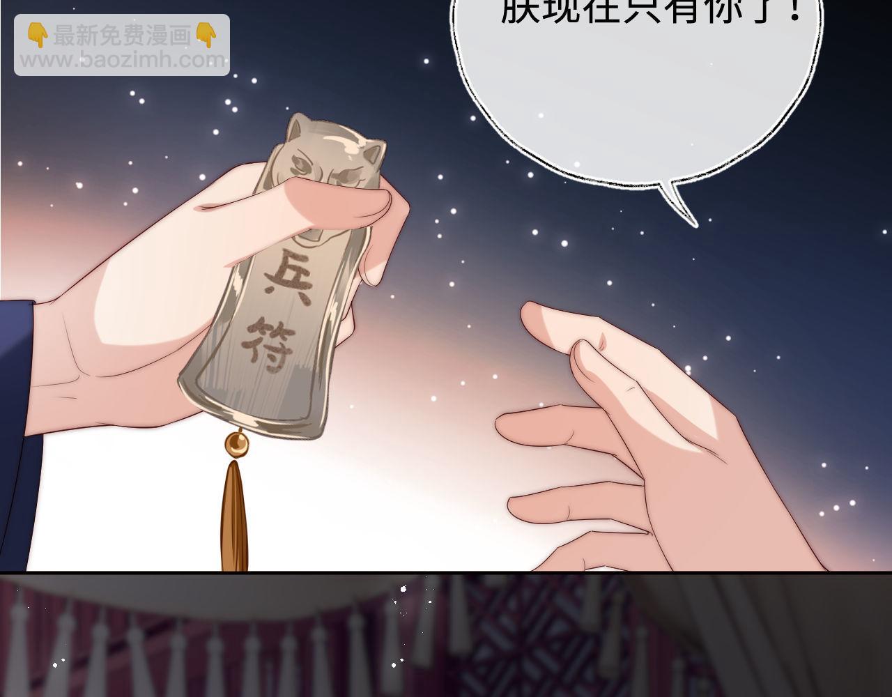 第48话 永远只为你效忠(1/3)-第255话