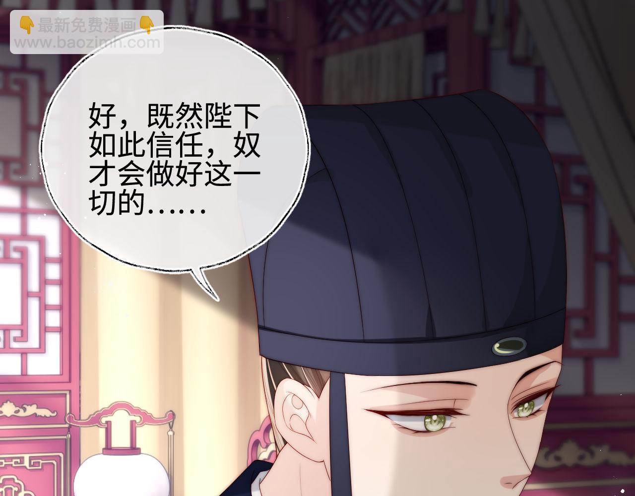 第48话 永远只为你效忠(1/3)-第255话