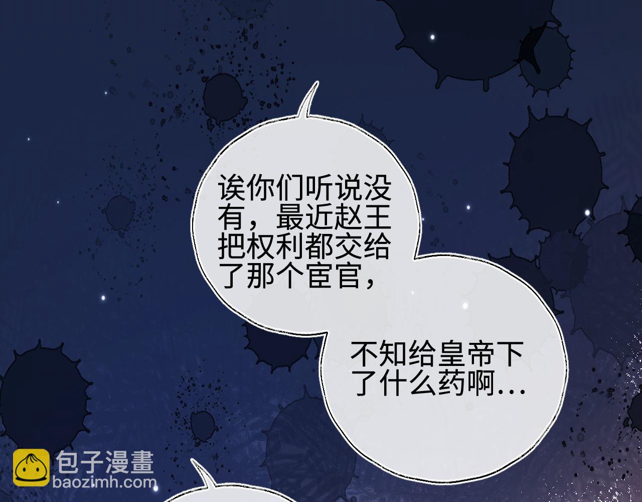 第48话 永远只为你效忠(1/3)-第255话