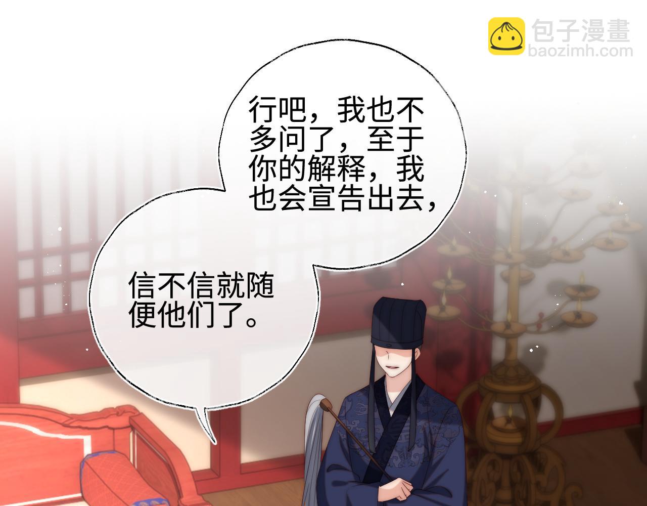 第48话 永远只为你效忠(1/3)-第255话