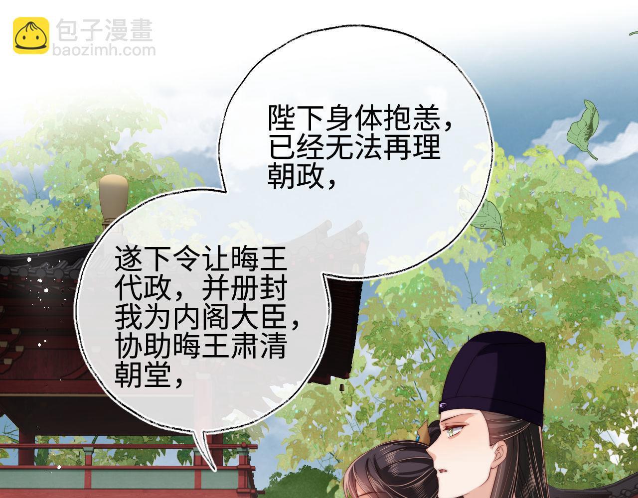 第48话 永远只为你效忠(1/3)-第255话