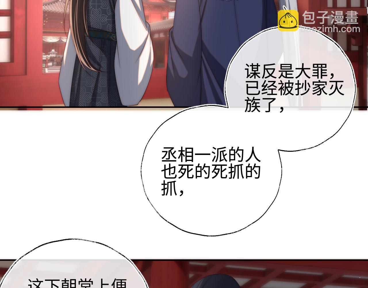 第48话 永远只为你效忠(1/3)-第255话
