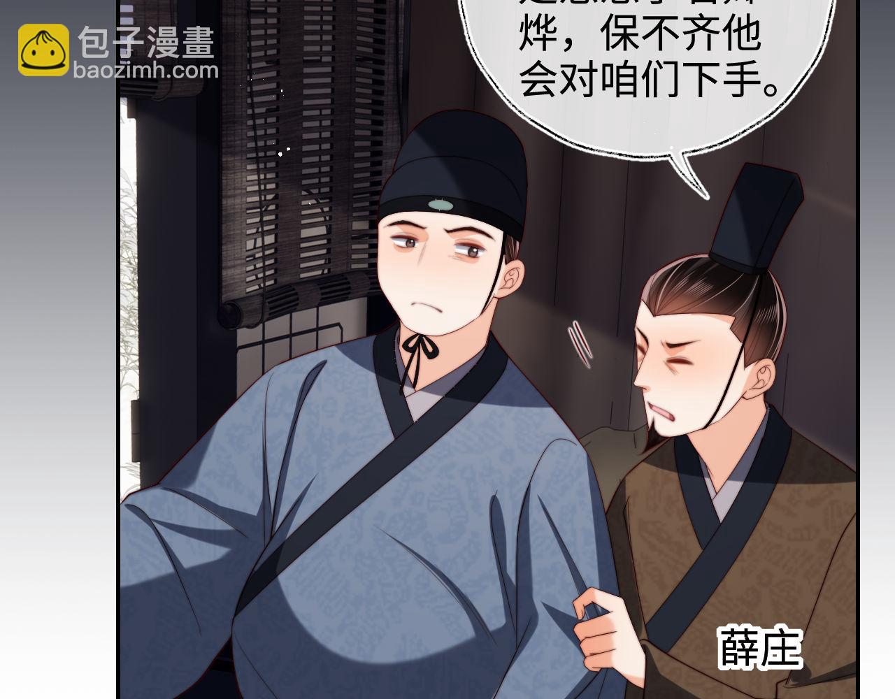 第52话 不愧是我教出来的(1/2)-第259话