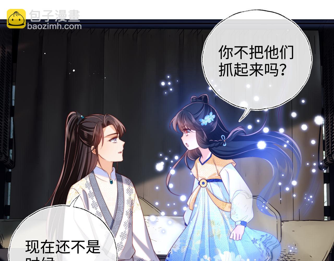 第52话 不愧是我教出来的(1/2)-第259话