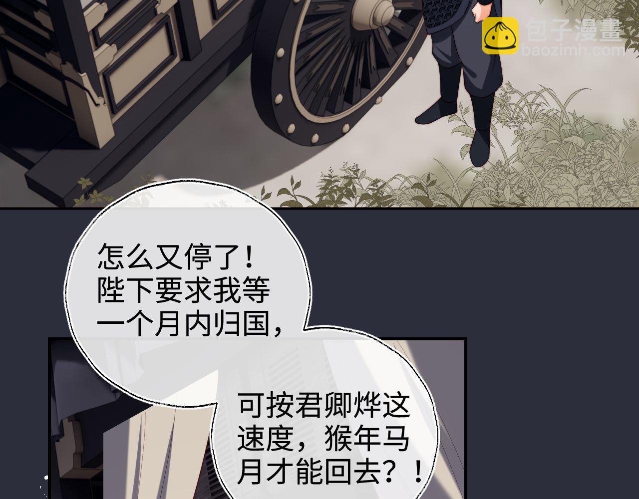 第52话 不愧是我教出来的(1/2)-第259话