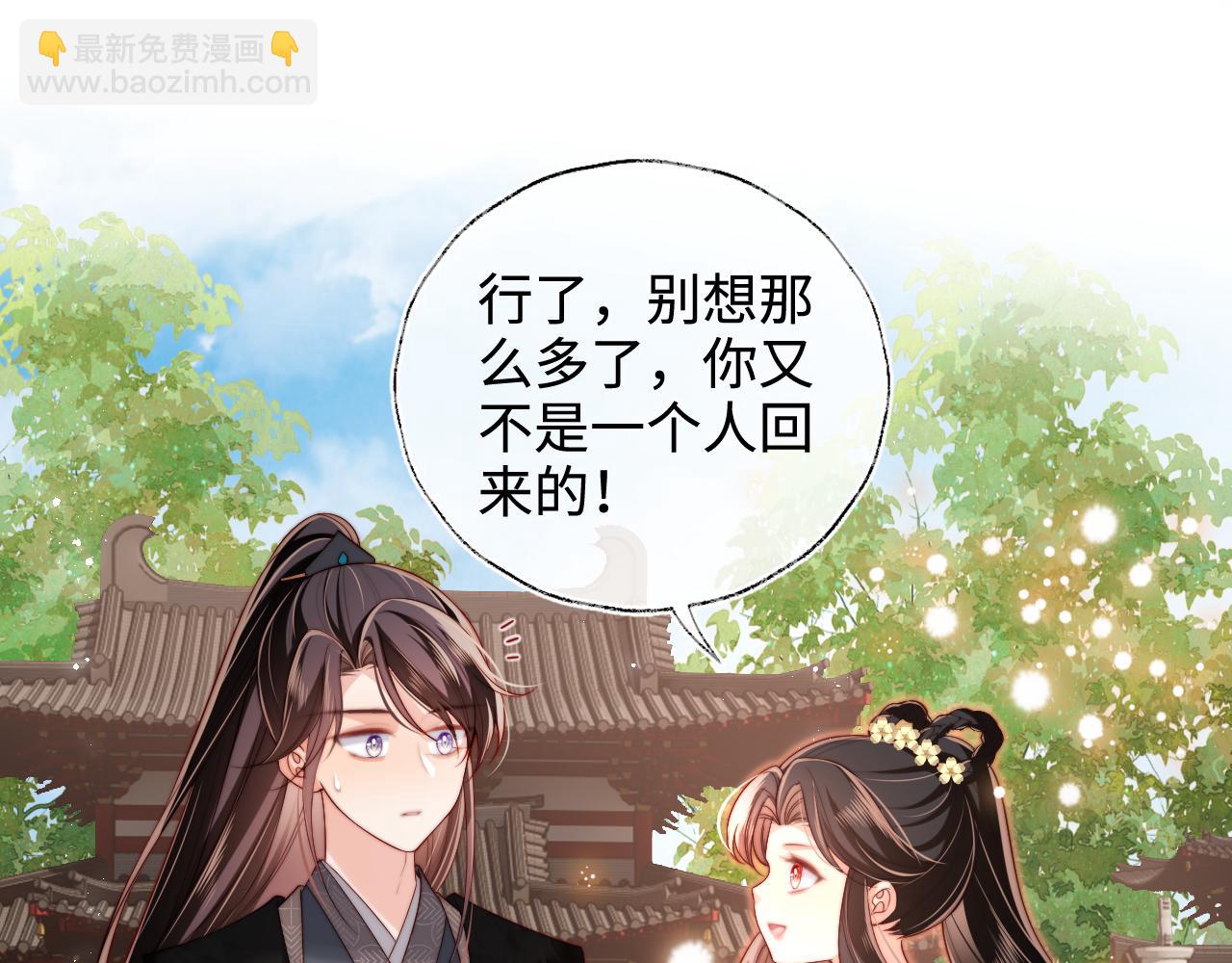 第54话 诺言(1/2)-第261话