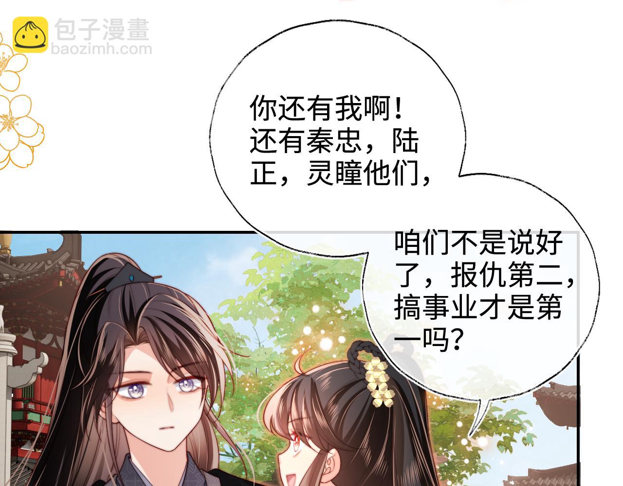 第54话 诺言(1/2)-第261话