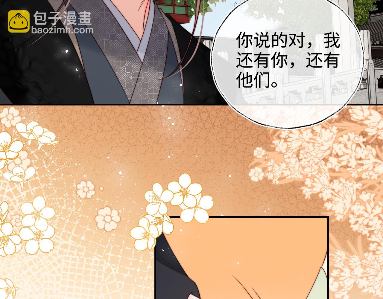 第54话 诺言(1/2)-第261话