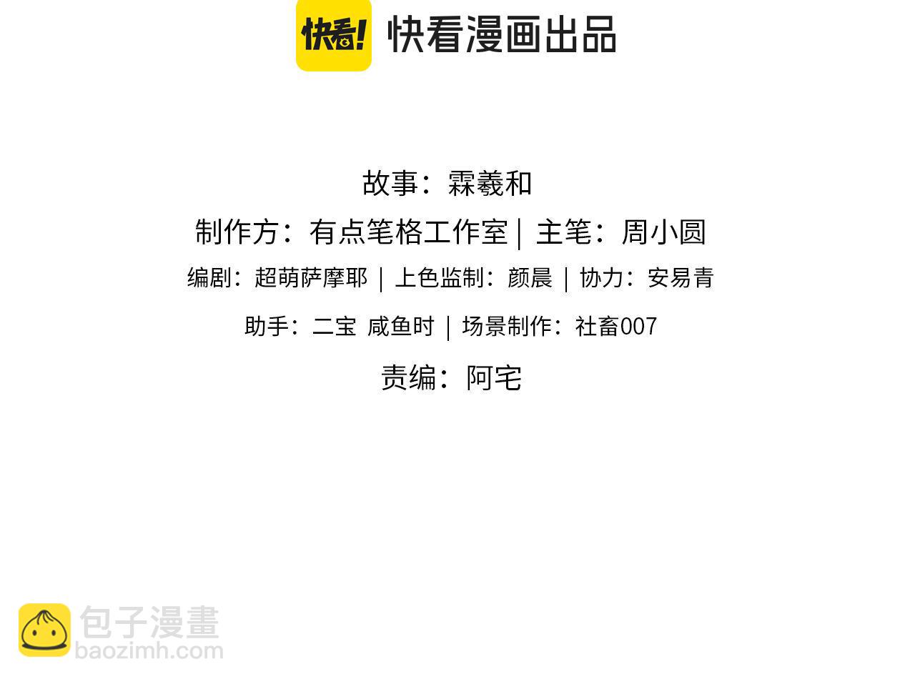 第54话 诺言(1/2)-第261话