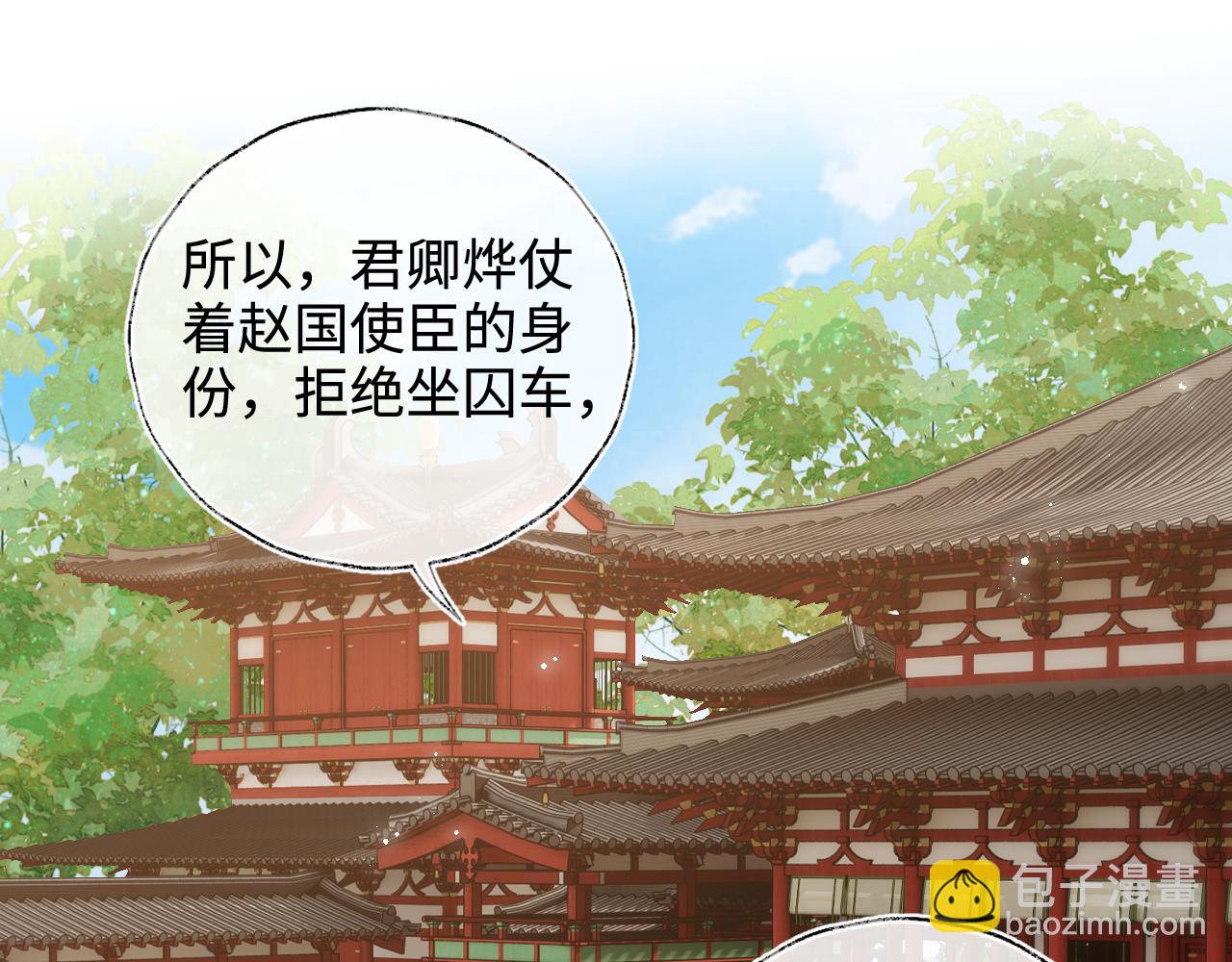第54话 诺言(1/2)-第261话