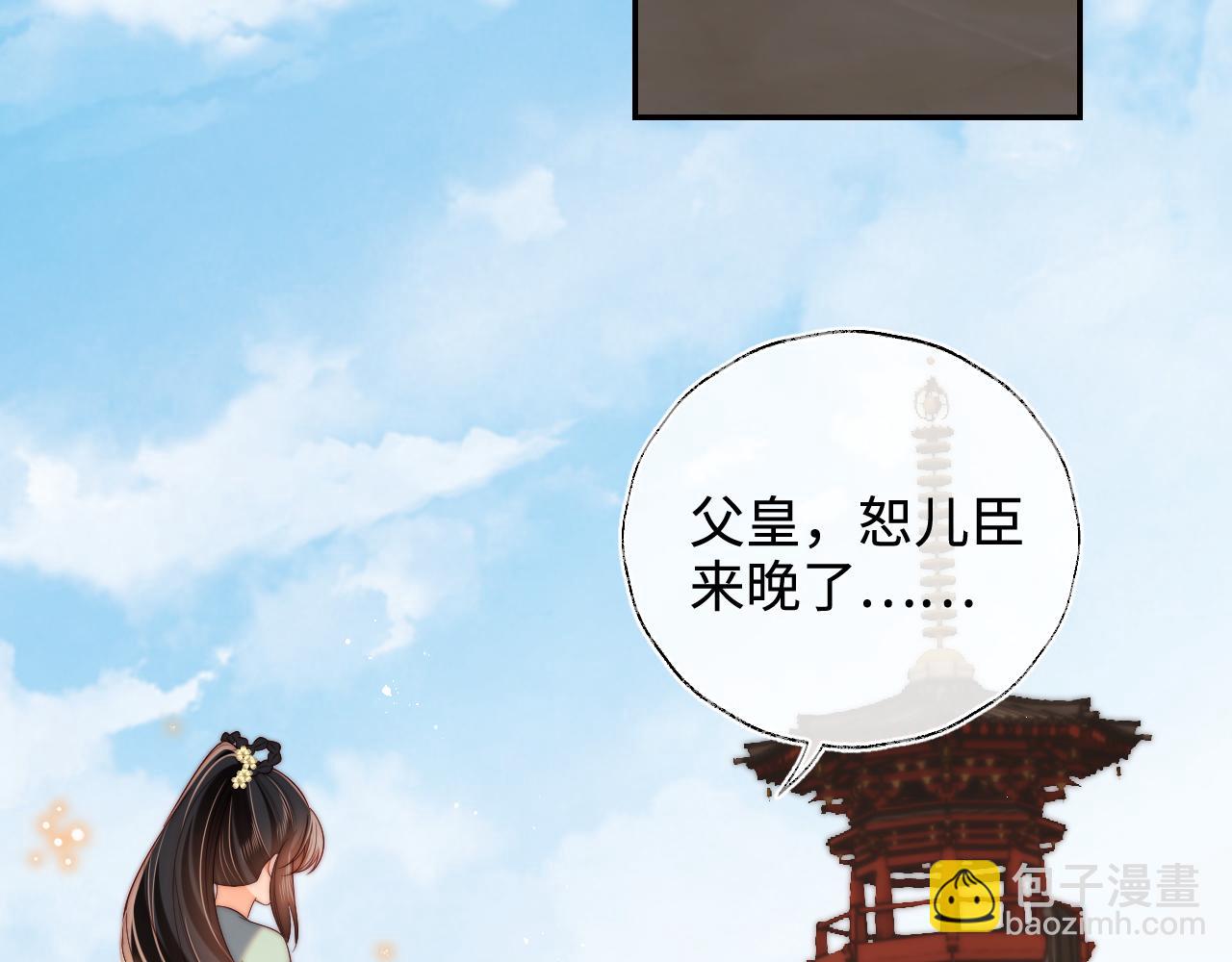 第54话 诺言(1/2)-第261话