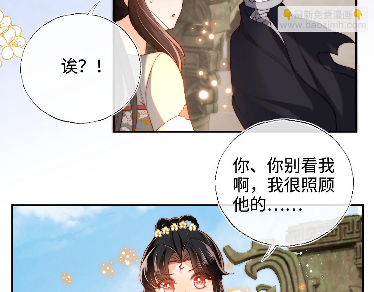 第54话 诺言(1/2)-第261话