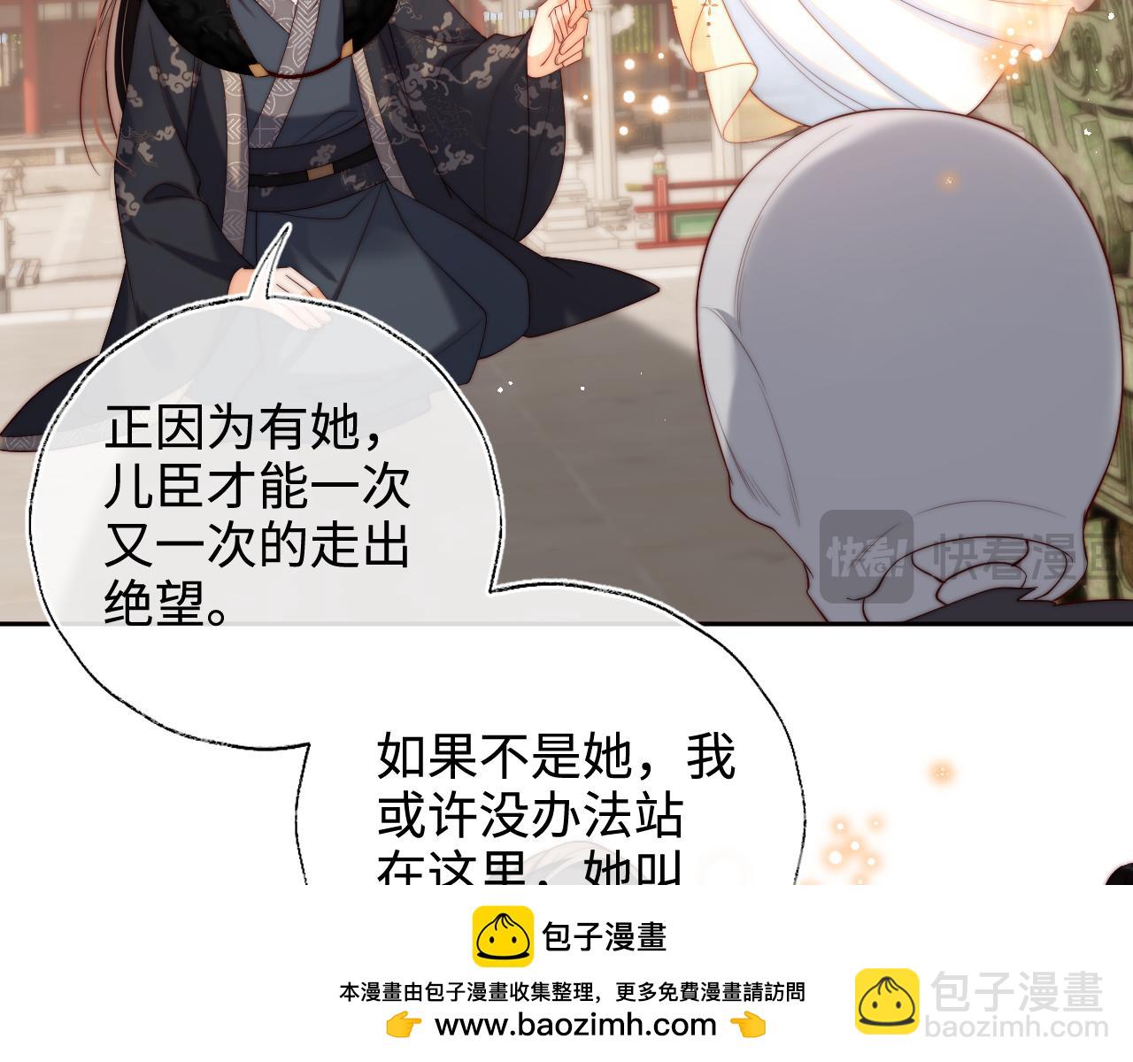 第54话 诺言(1/2)-第261话