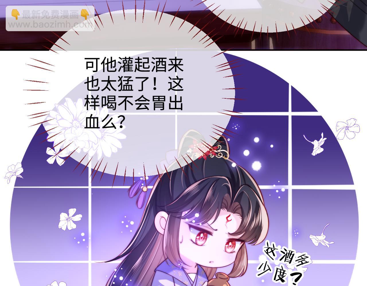 第56话 君卿烨惊天宣言(1/2)-第263话