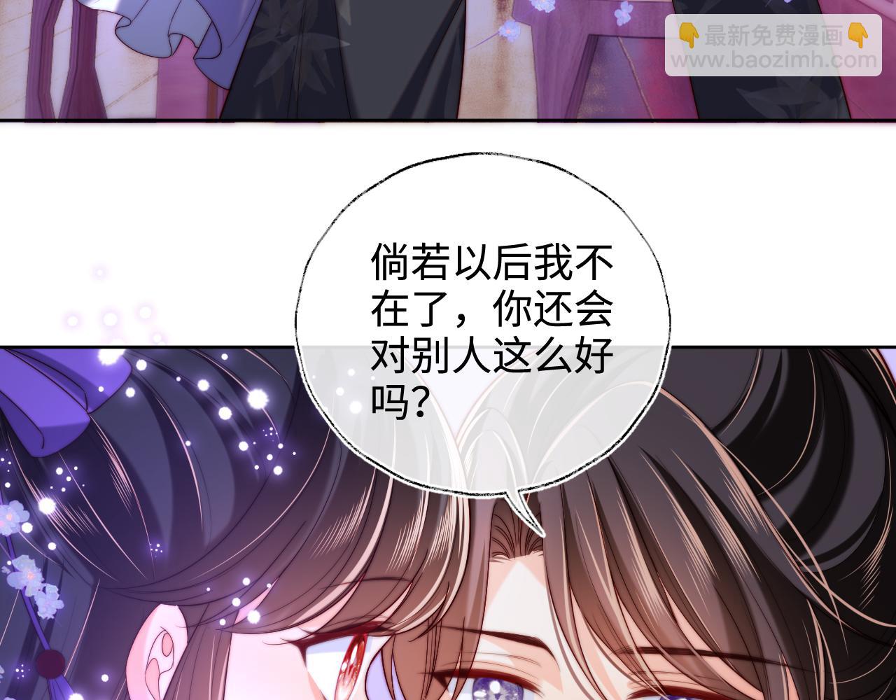 第56话 君卿烨惊天宣言(1/2)-第263话