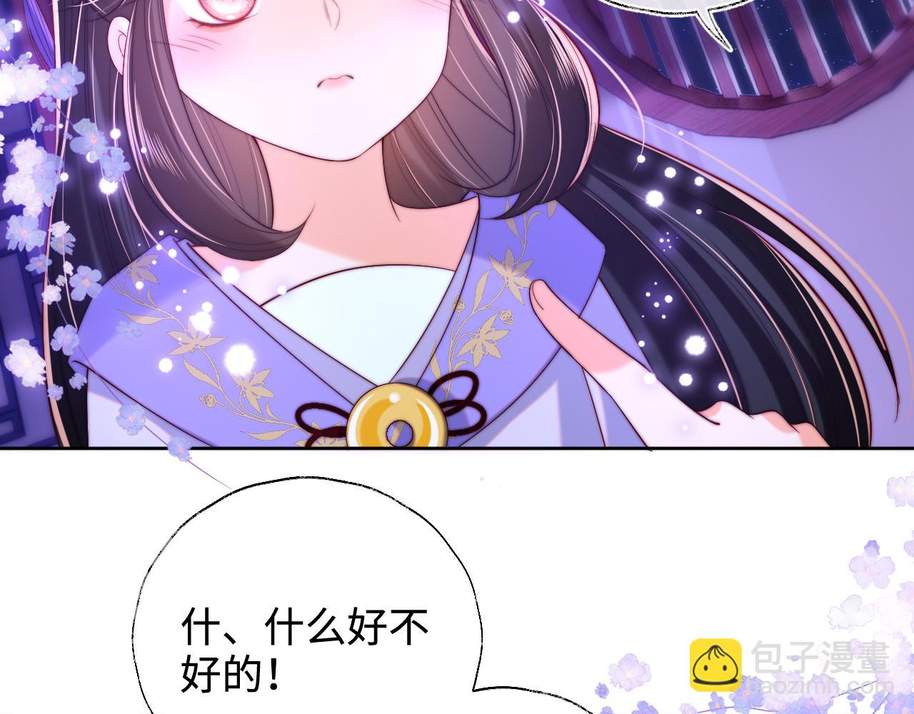 第56话 君卿烨惊天宣言(1/2)-第263话