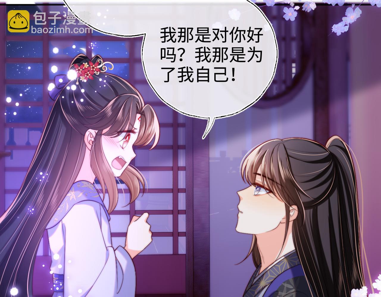 第56话 君卿烨惊天宣言(1/2)-第263话