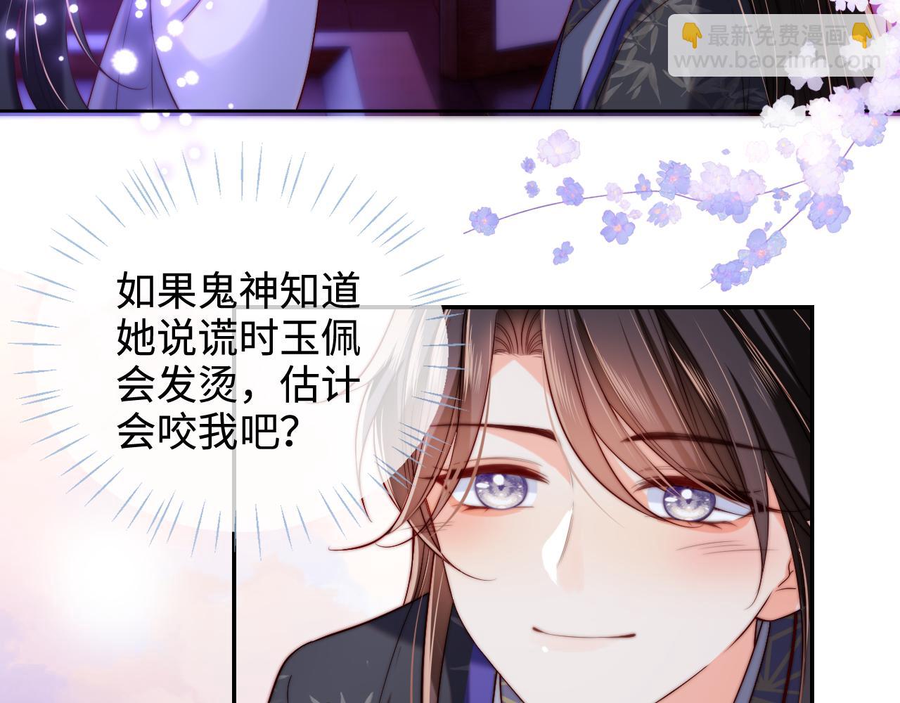 第56话 君卿烨惊天宣言(1/2)-第263话