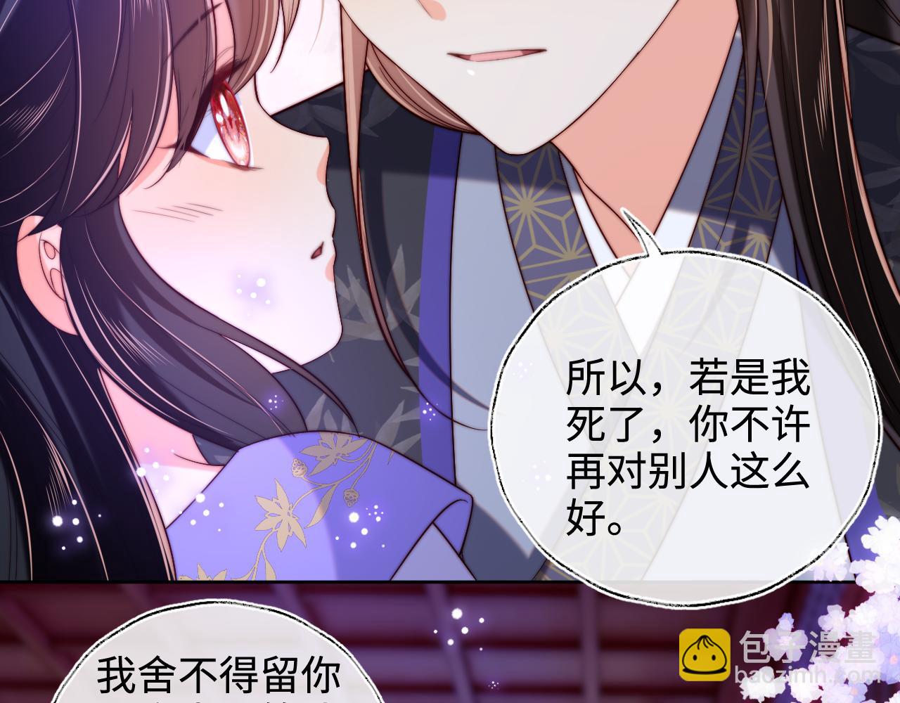 第56话 君卿烨惊天宣言(1/2)-第263话
