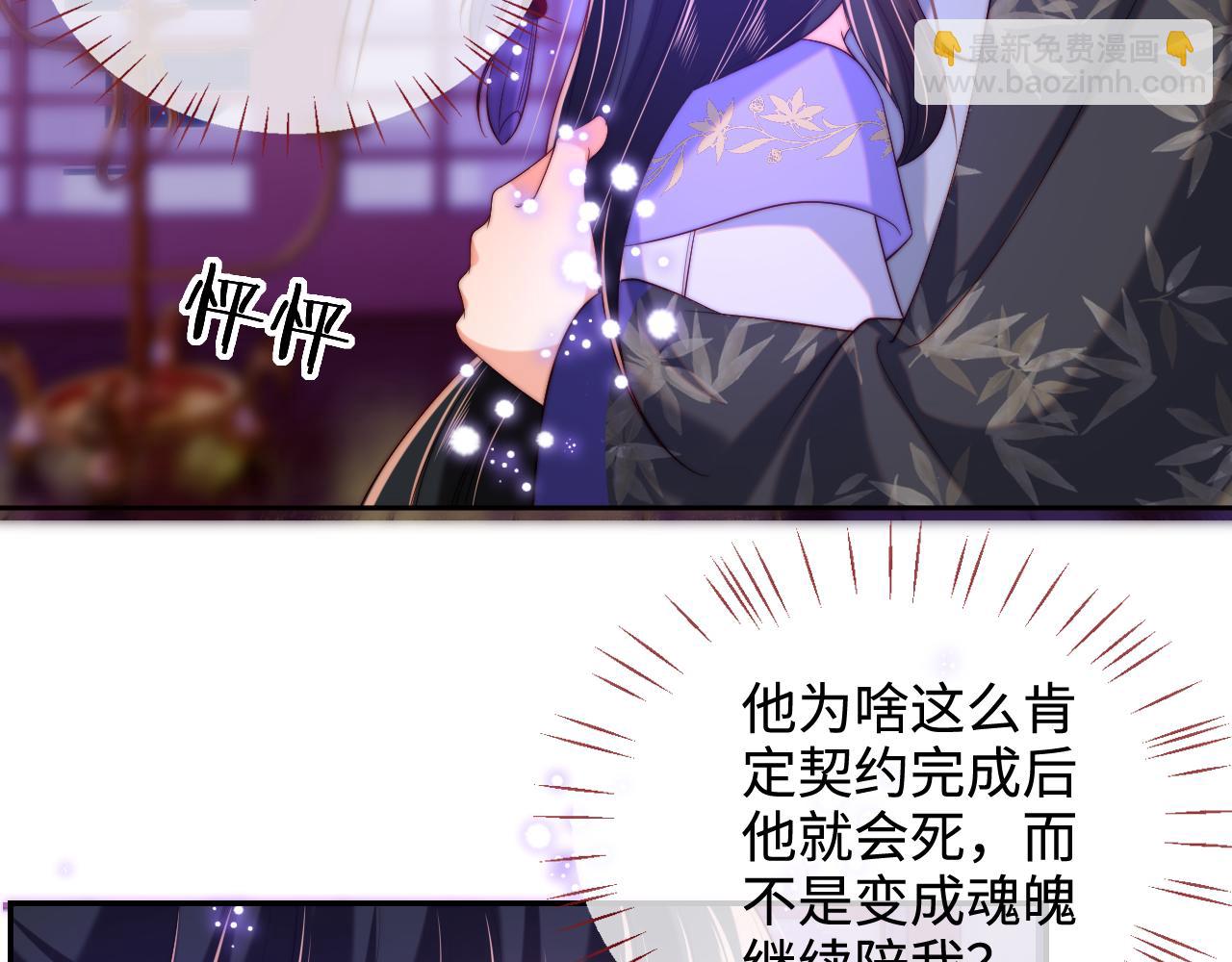 第56话 君卿烨惊天宣言(1/2)-第263话