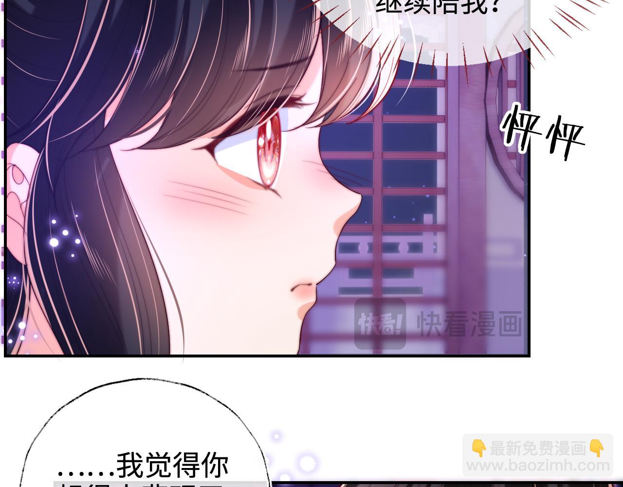 第56话 君卿烨惊天宣言(1/2)-第263话