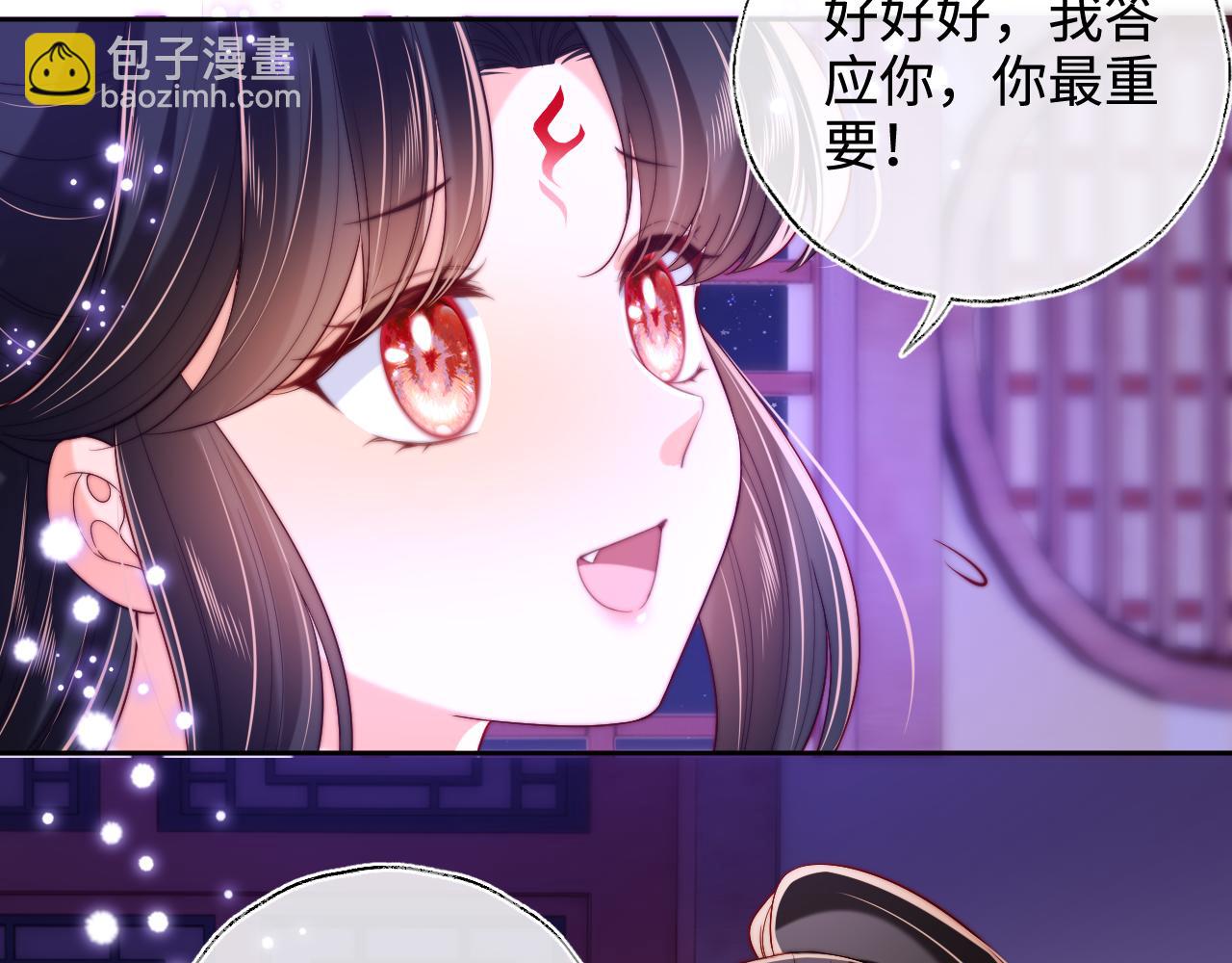 第56话 君卿烨惊天宣言(1/2)-第263话