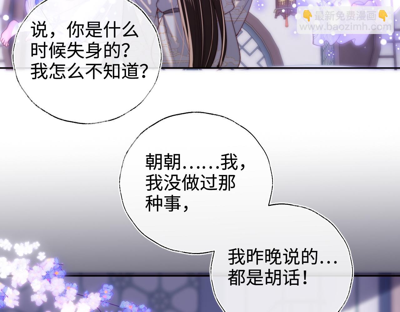 第58话 可以检查我(1/2)-第265话