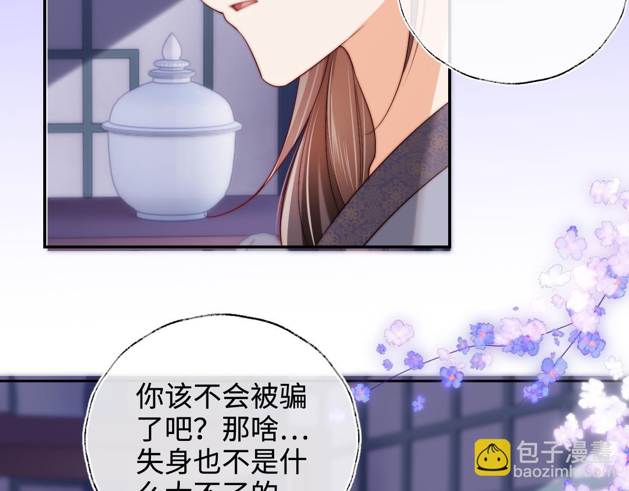 第58话 可以检查我(1/2)-第265话