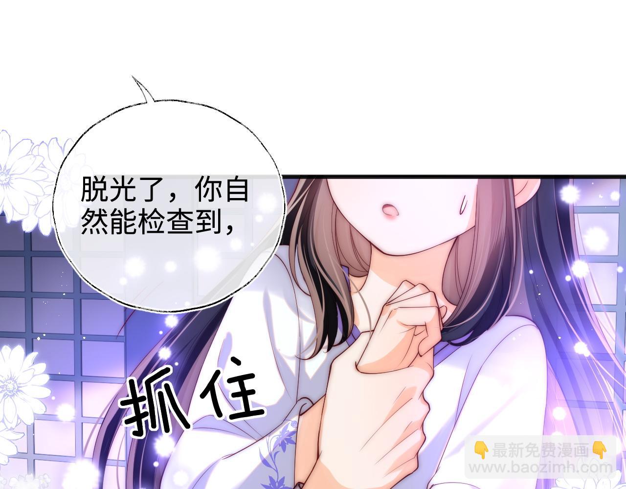 第58话 可以检查我(1/2)-第265话