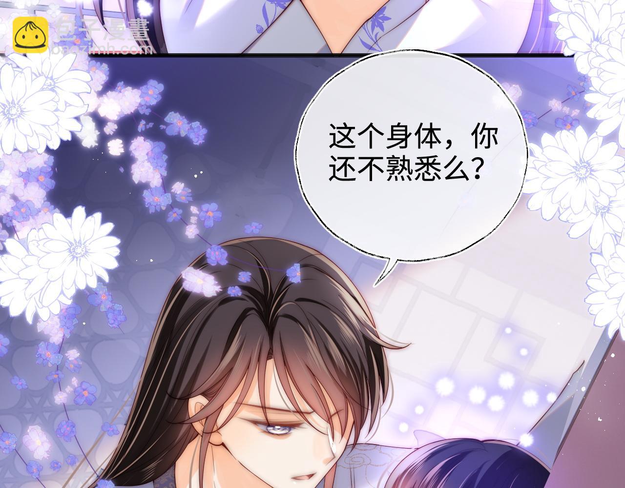 第58话 可以检查我(1/2)-第265话
