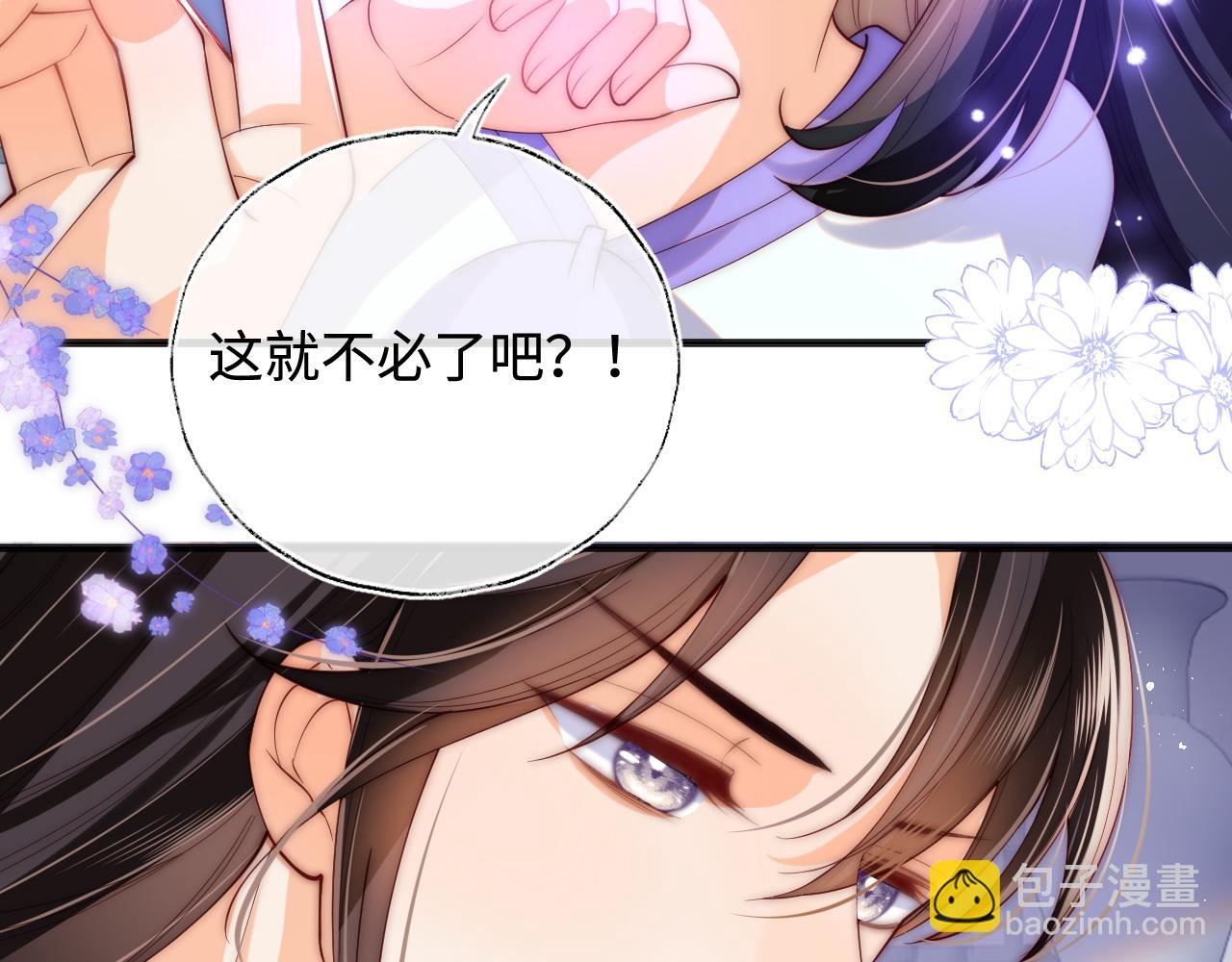 第58话 可以检查我(1/2)-第265话