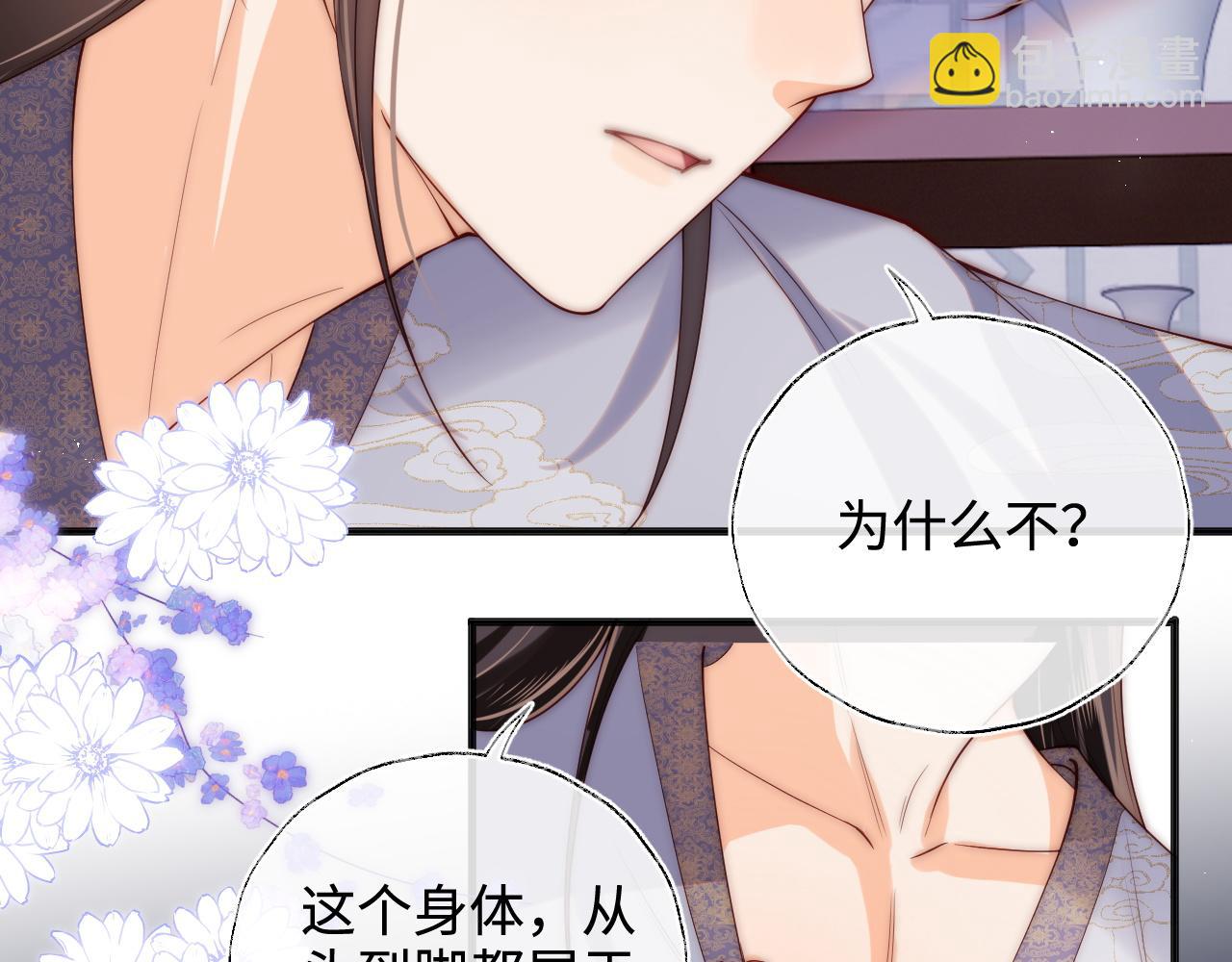 第58话 可以检查我(1/2)-第265话