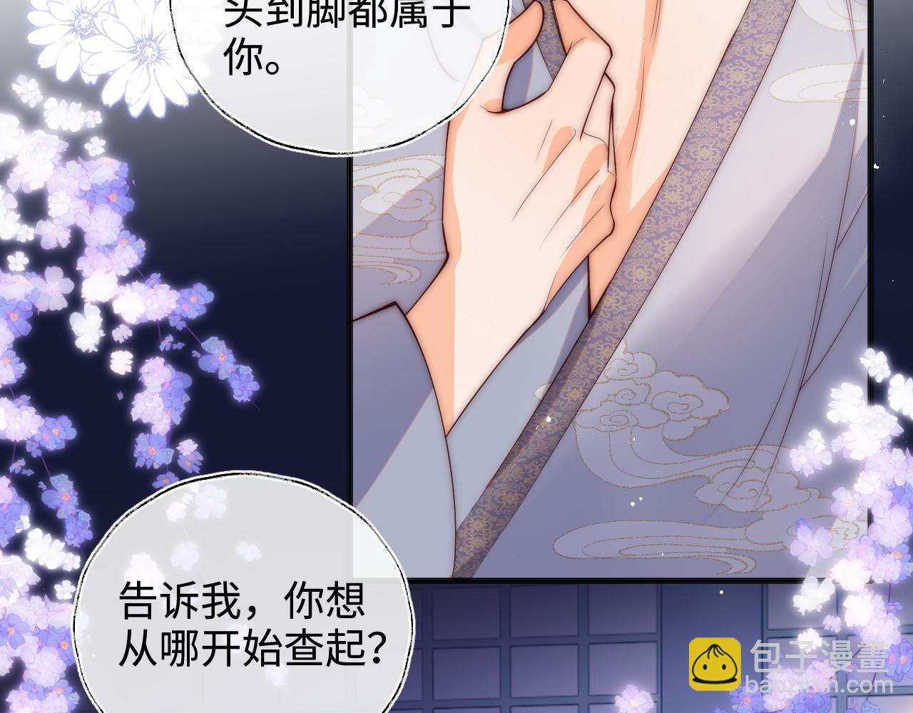 第58话 可以检查我(1/2)-第265话