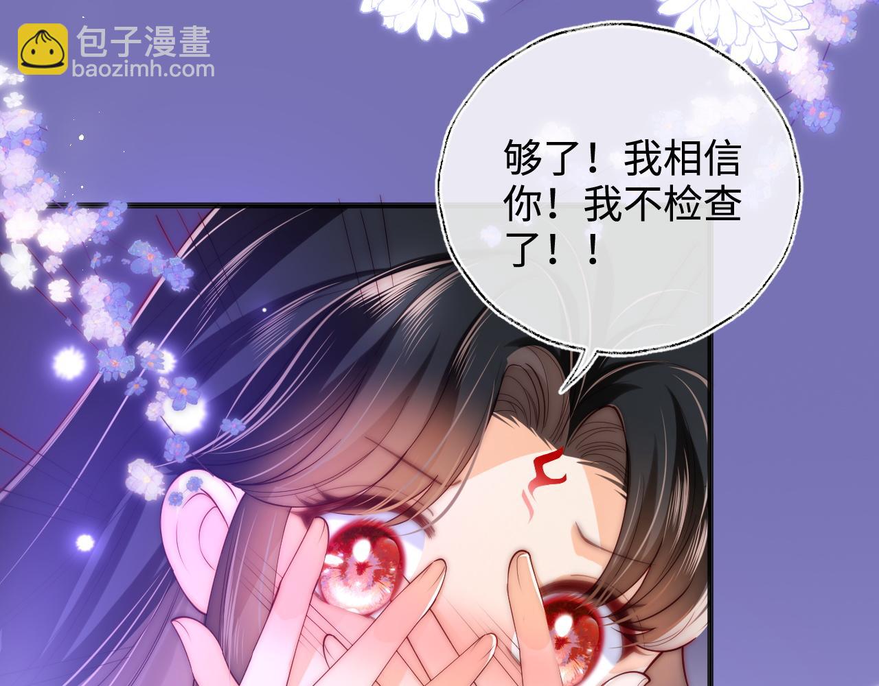 第58话 可以检查我(1/2)-第265话
