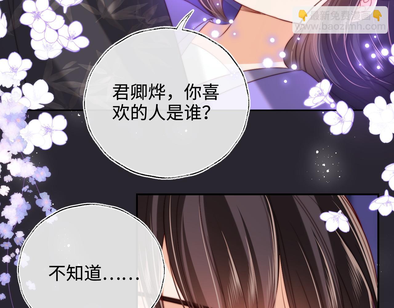第58话 可以检查我(1/2)-第265话