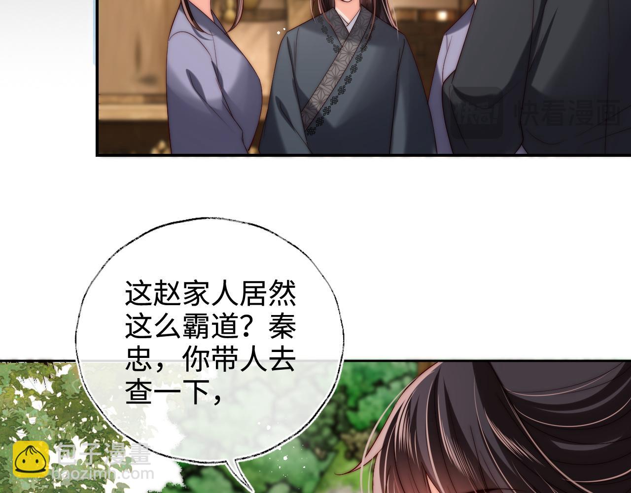 第60话 想搞偷袭？(1/2)-第267话