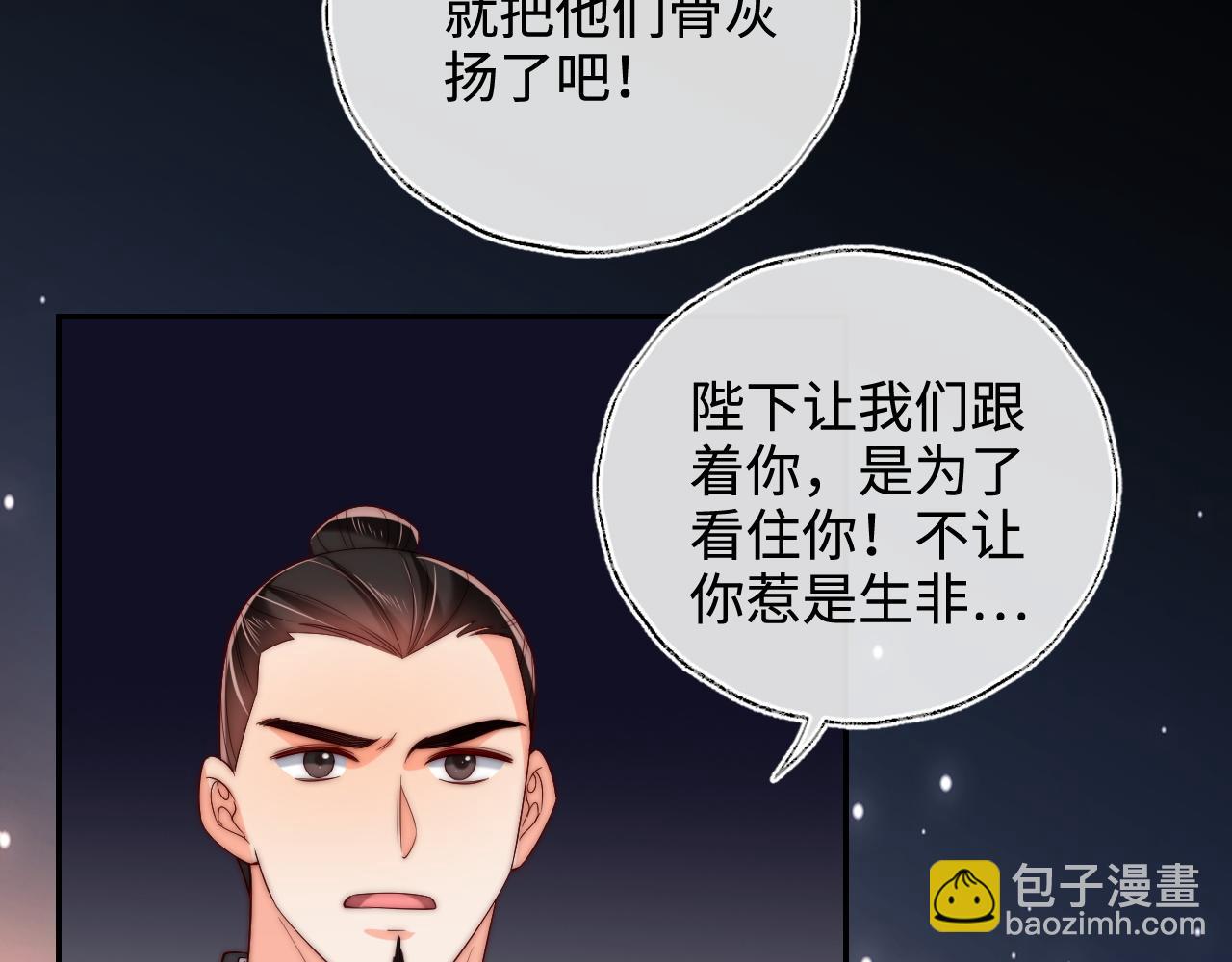 第60话 想搞偷袭？(1/2)-第267话