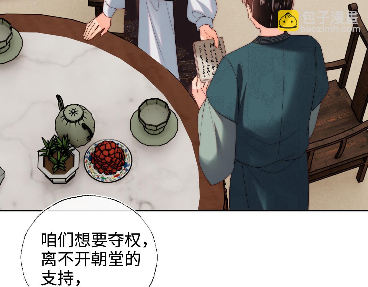 第60话 想搞偷袭？(1/2)-第267话