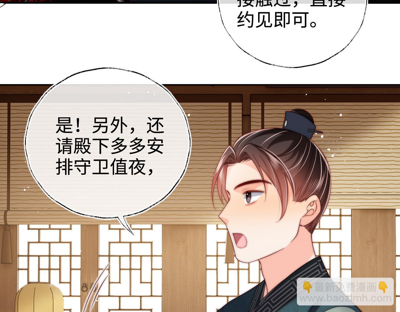 第60话 想搞偷袭？(1/2)-第267话