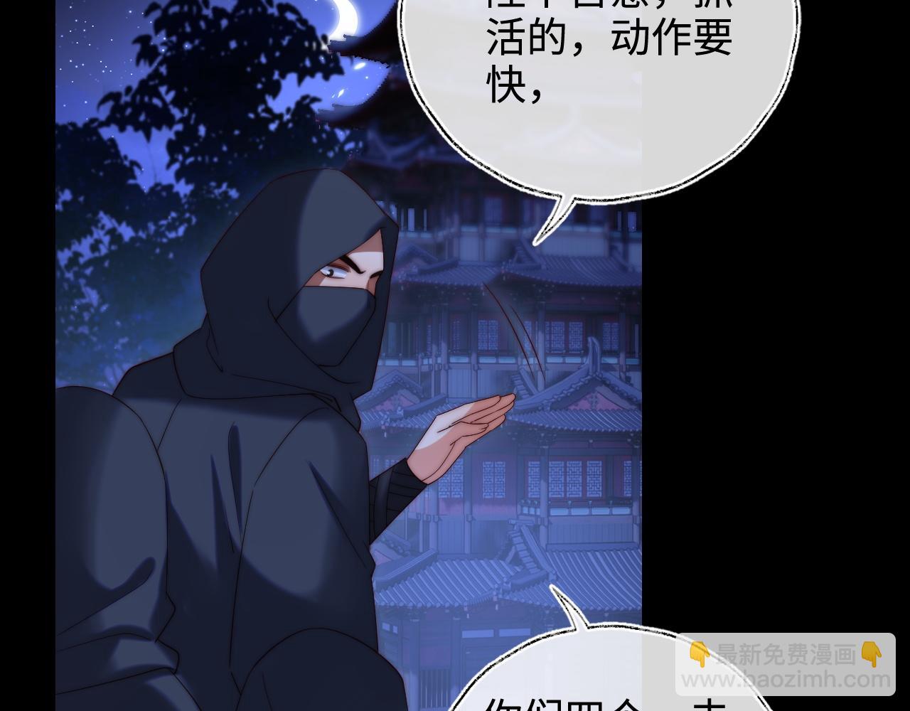 第60话 想搞偷袭？(1/2)-第267话