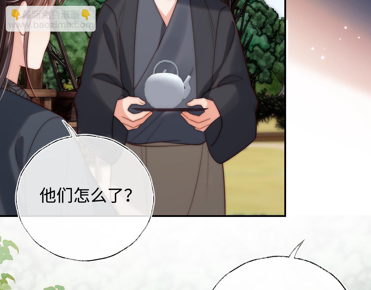 第60话 想搞偷袭？(1/2)-第267话