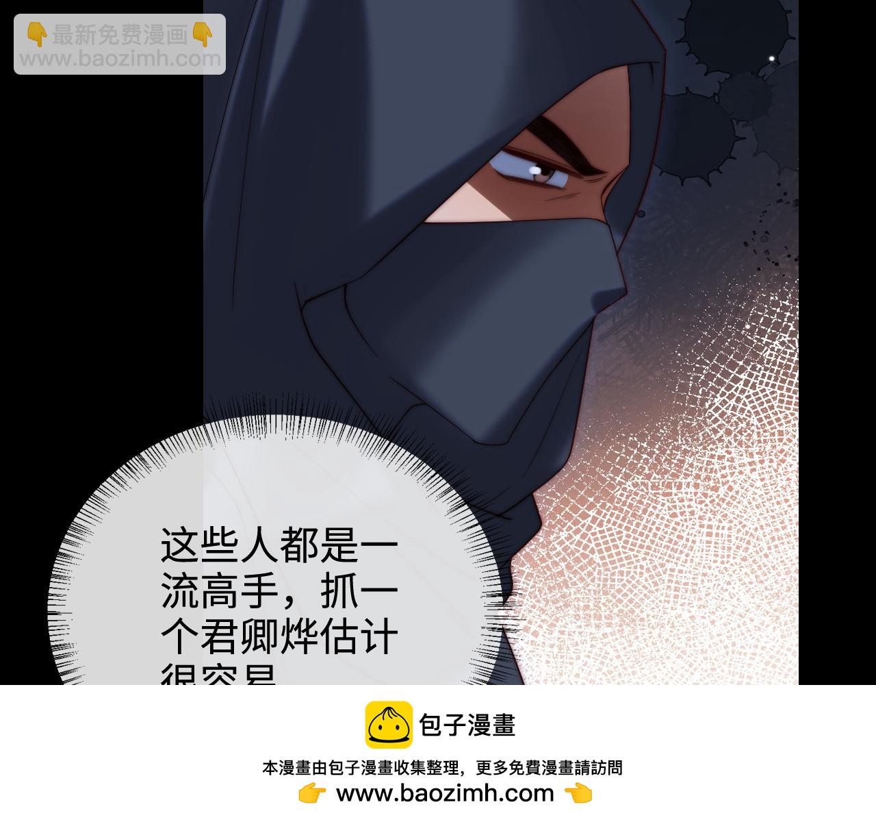第60话 想搞偷袭？(1/2)-第267话