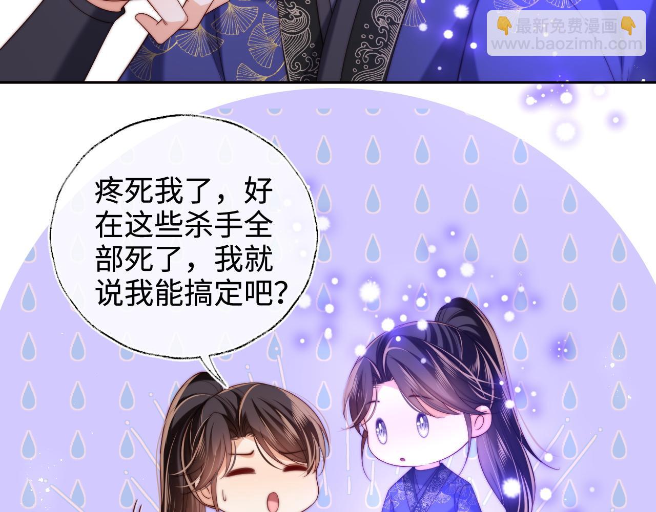 第62话 君卿烨中毒了！？(1/2)-第269话