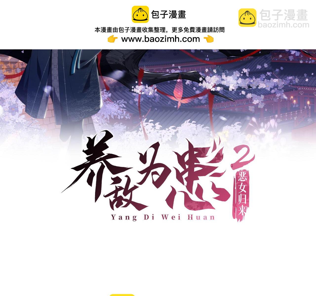 第62话 君卿烨中毒了！？(1/2)-第269话