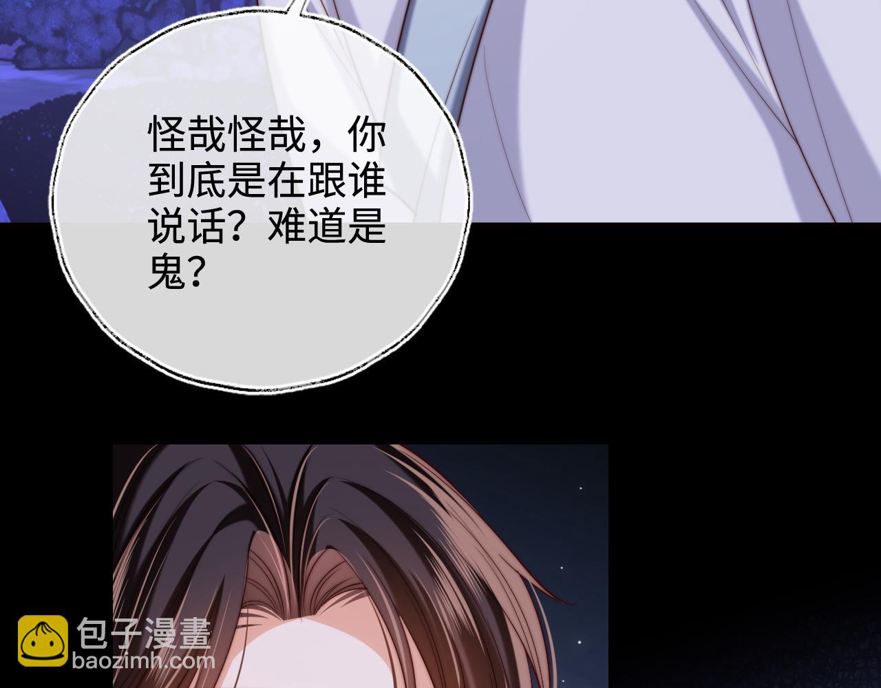 第62话 君卿烨中毒了！？(1/2)-第269话