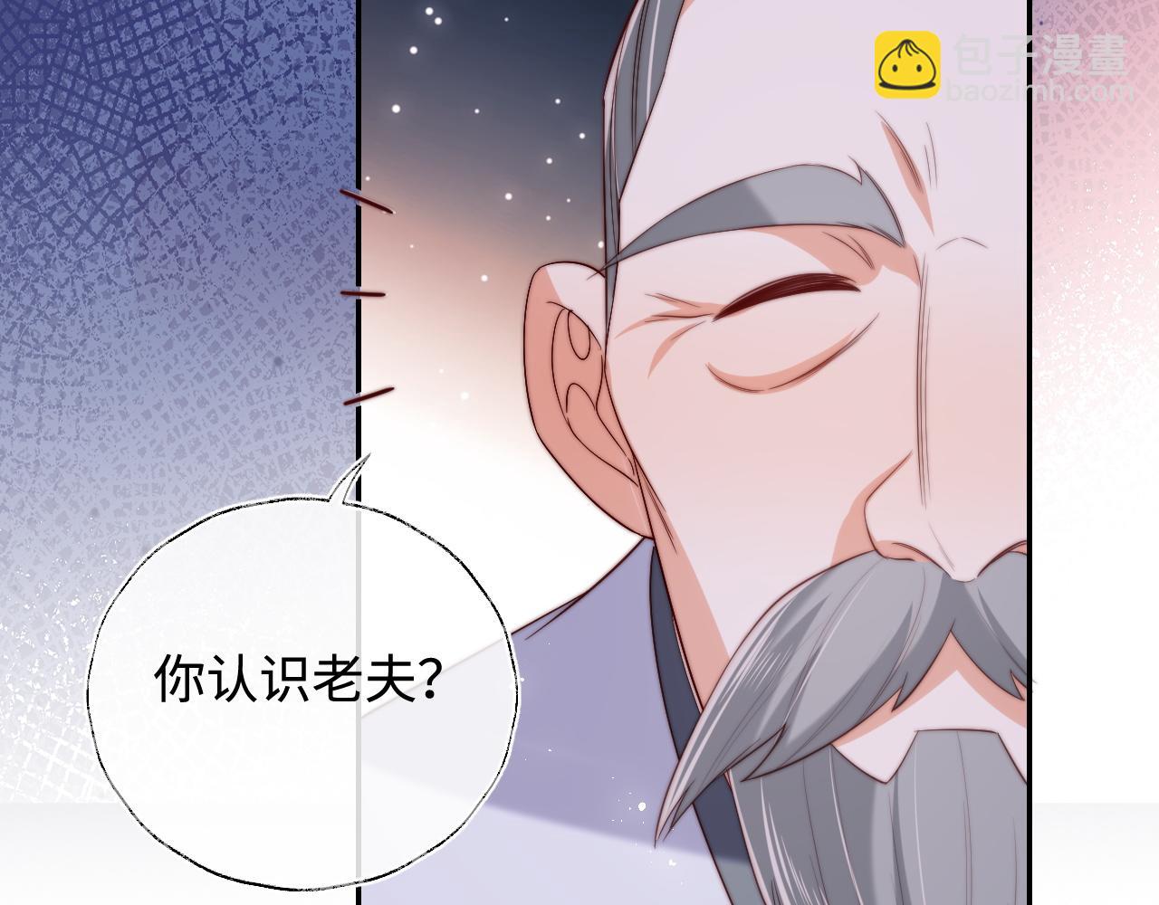 第62话 君卿烨中毒了！？(1/2)-第269话