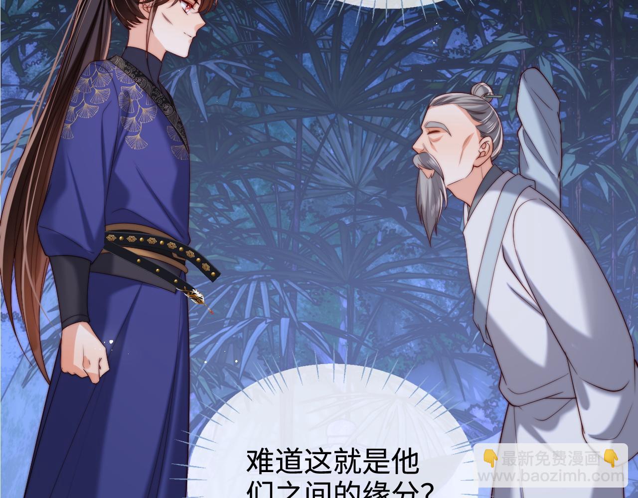 第62话 君卿烨中毒了！？(1/2)-第269话
