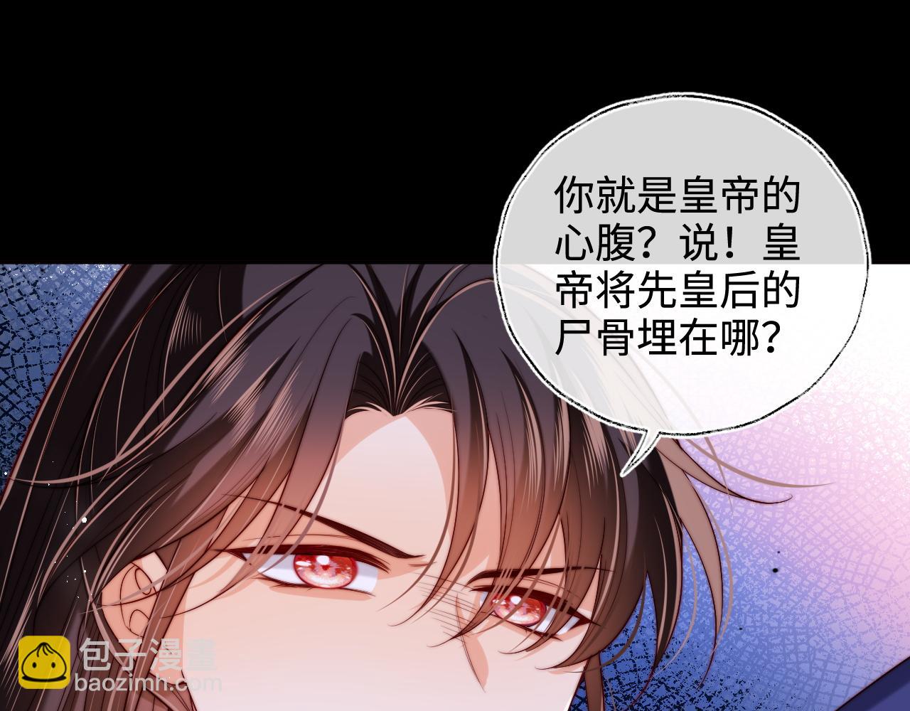 第62话 君卿烨中毒了！？(1/2)-第269话